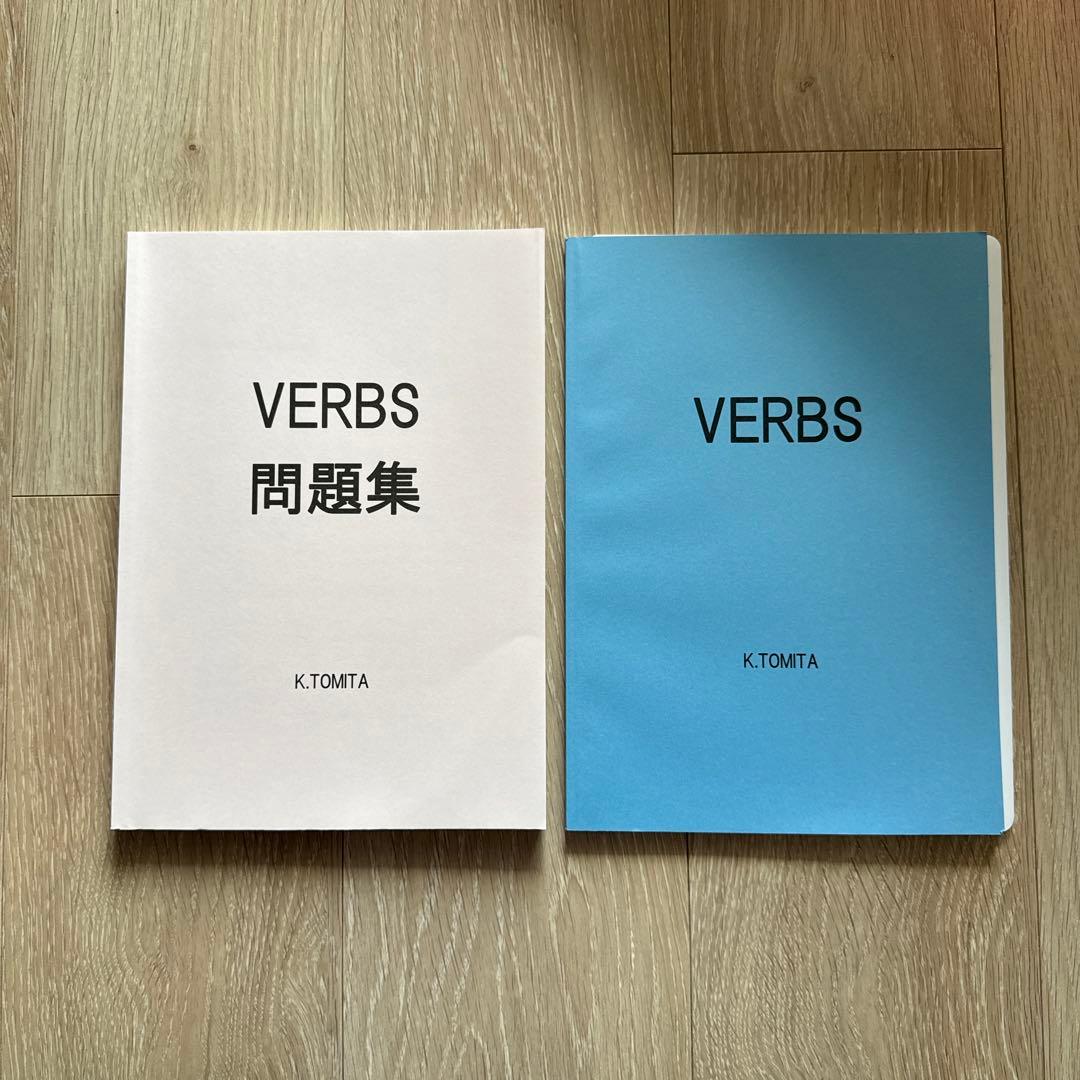 VERBS 富田一彦 問題集&下敷き付き - メルカリ