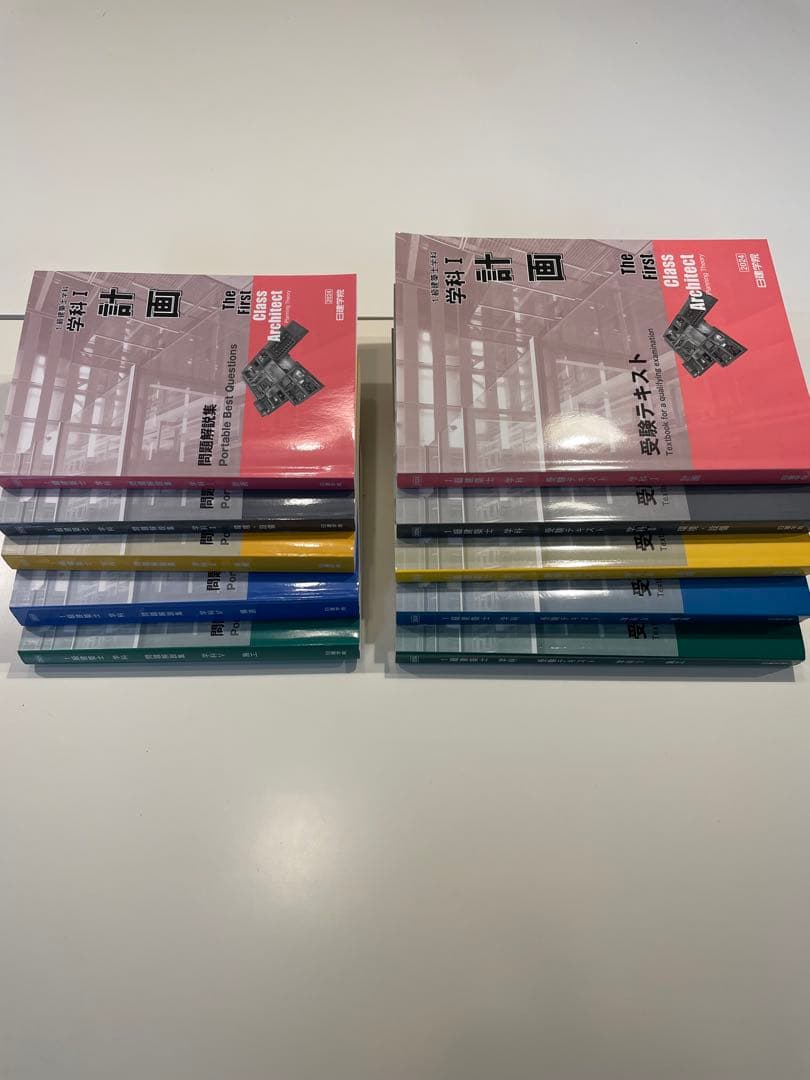 日建学院、一級建築士受験テキスト・問題集セット(平成26〜令和5過去問収録！) 令和8年度版 1級建築士試験 学科 過去問スーパー7 | 総合資格学院