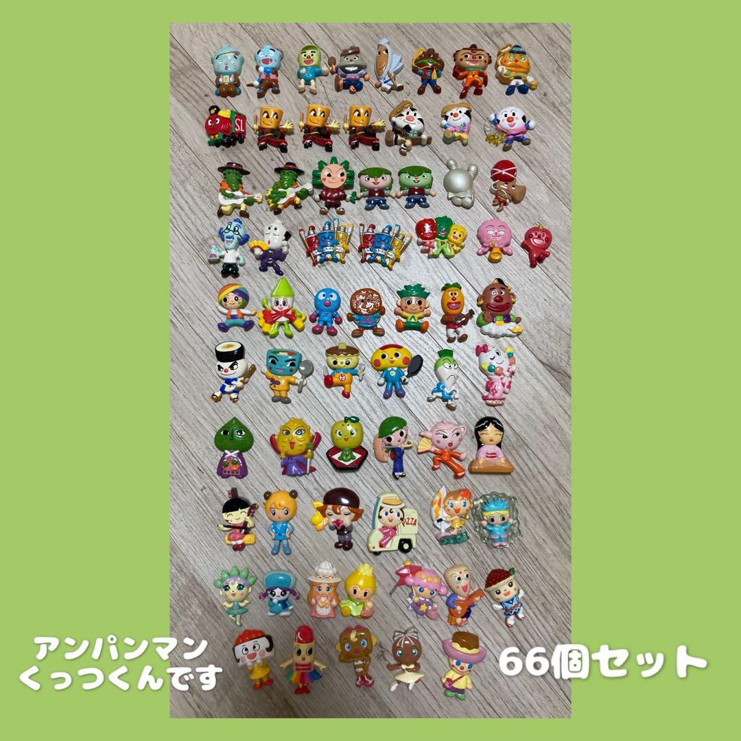 アンパンマン くっつくんです まとめ売り 大量 レア キャラクター 廃盤