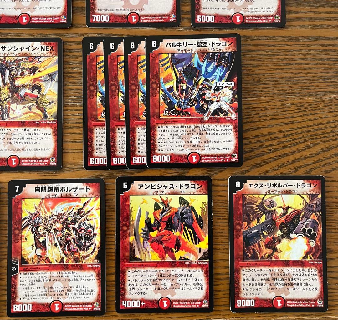 デュエマ 火文明 アーマードドラゴン 35枚セット まとめ売り - メルカリ