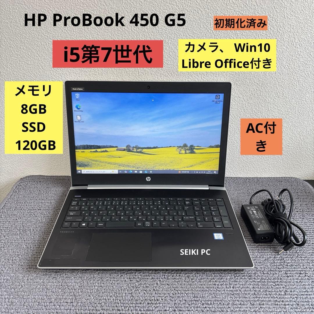 HP ProBook 450 G5 i5-7200U メモリ8GB　#M6924 HP ProBook 450 G5 - Core i5 7200U / 2.5 GHz | Overview, Specs