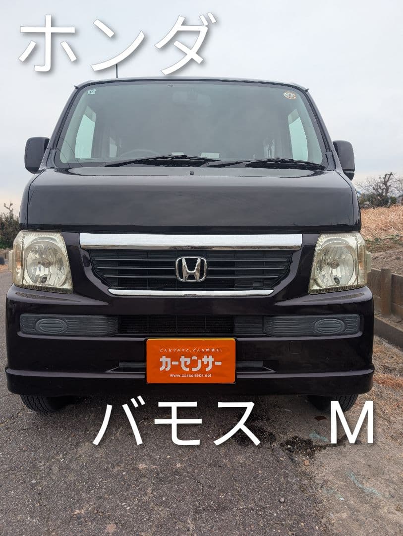 愛知より】車両168,000円 車検令和8年9月まで バモス 美車 特価 - メルカリ