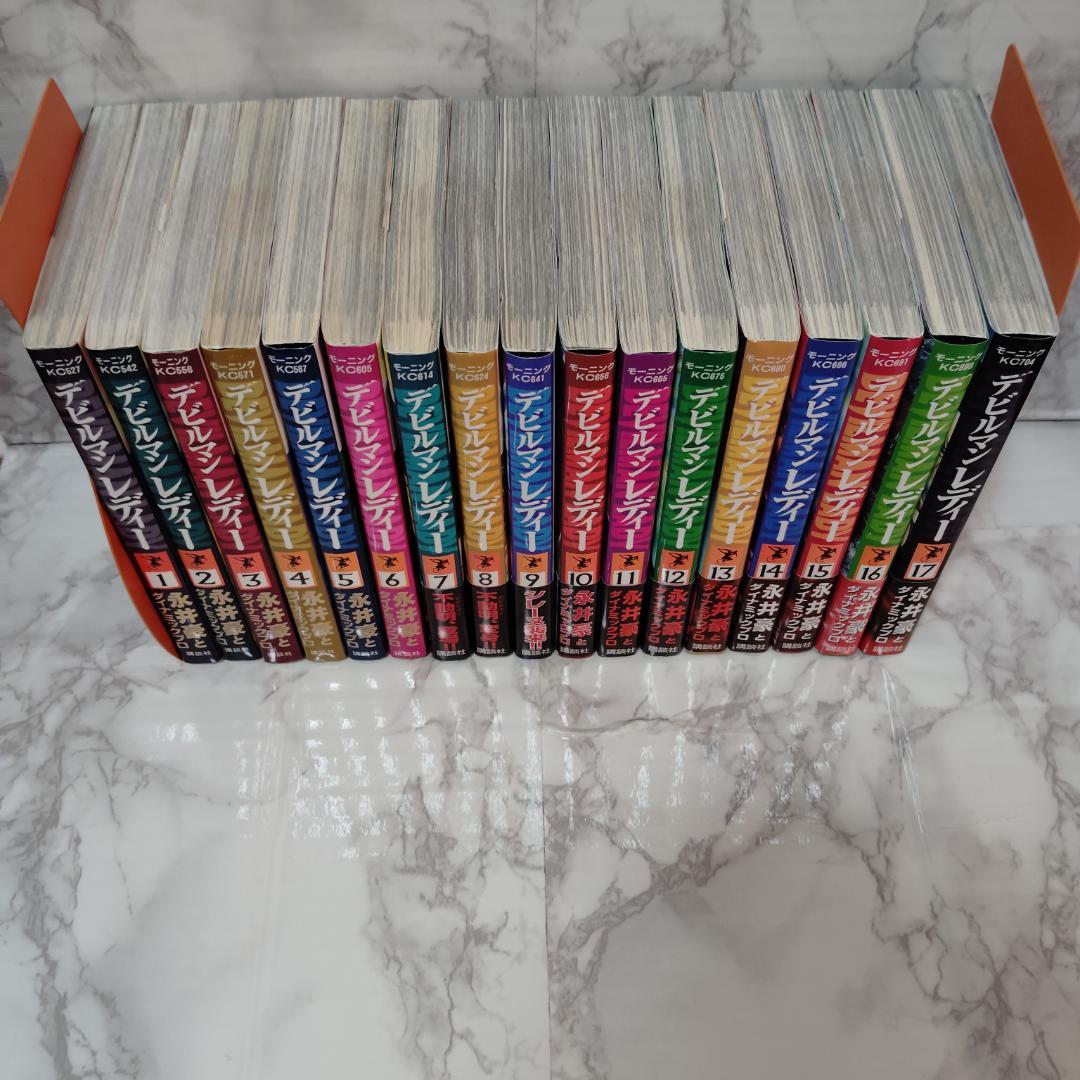 永井豪 デビルマンレディー 全巻 完結 セット - メルカリ