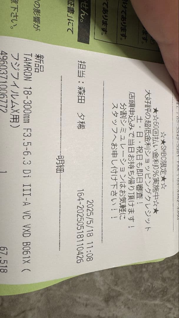 TAMRON18-300mm F/3.5-6.3 xマウント