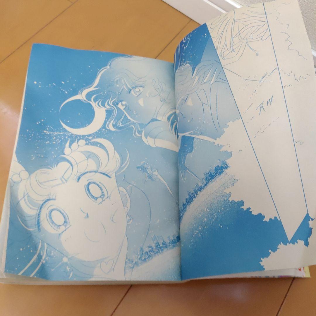 なかよし1994年4月号 美少女戦士セーラームーン 武内直子 - メルカリ