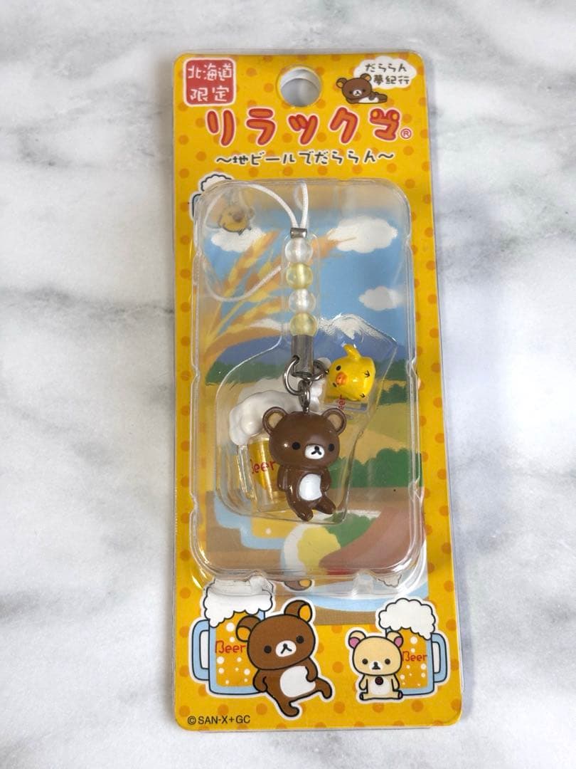 未開封】リラックマご当地ストラップ キーチェーン 北海道限定 2個
