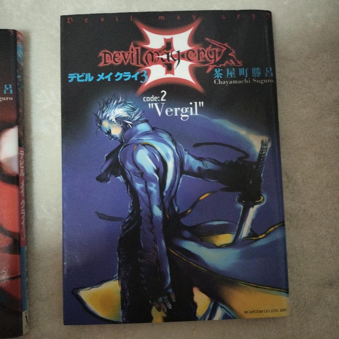 Devil May Cry3 コミック 漫画