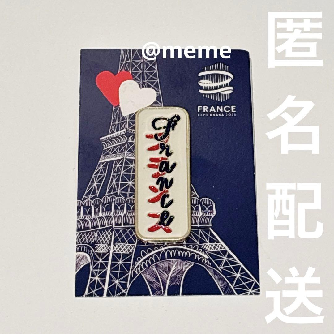 大阪関西万博 フランス館 ピンバッジ 限定品 ピンズ ロゴ - メルカリ