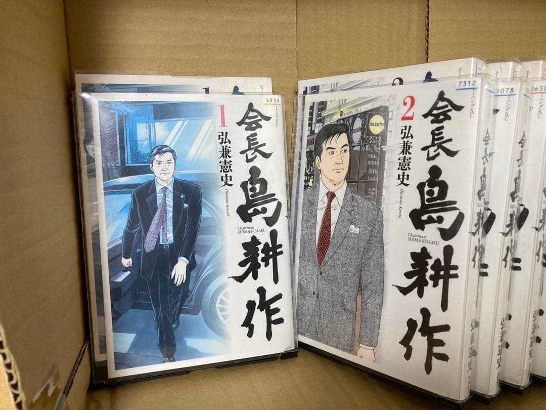 会長 島耕作 全巻 レンタル落ち - メルカリ