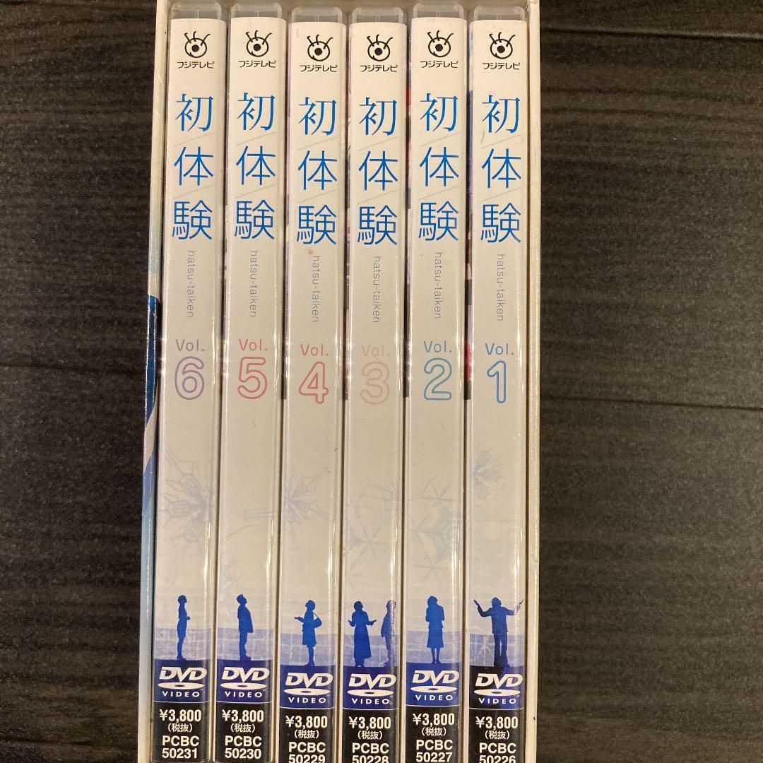 初体験 DVD-BOX〈6枚組〉