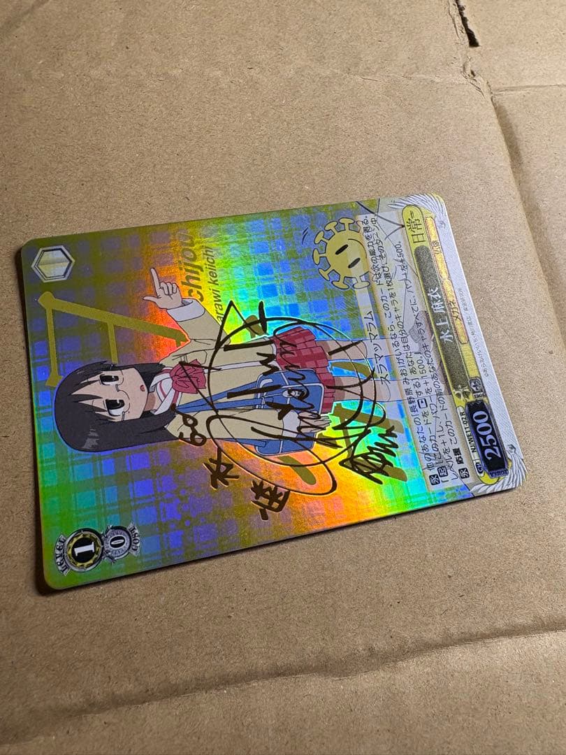 ヴァイスシュヴァルツ 水上 麻衣 サイン入り NJ/WE11-02 R