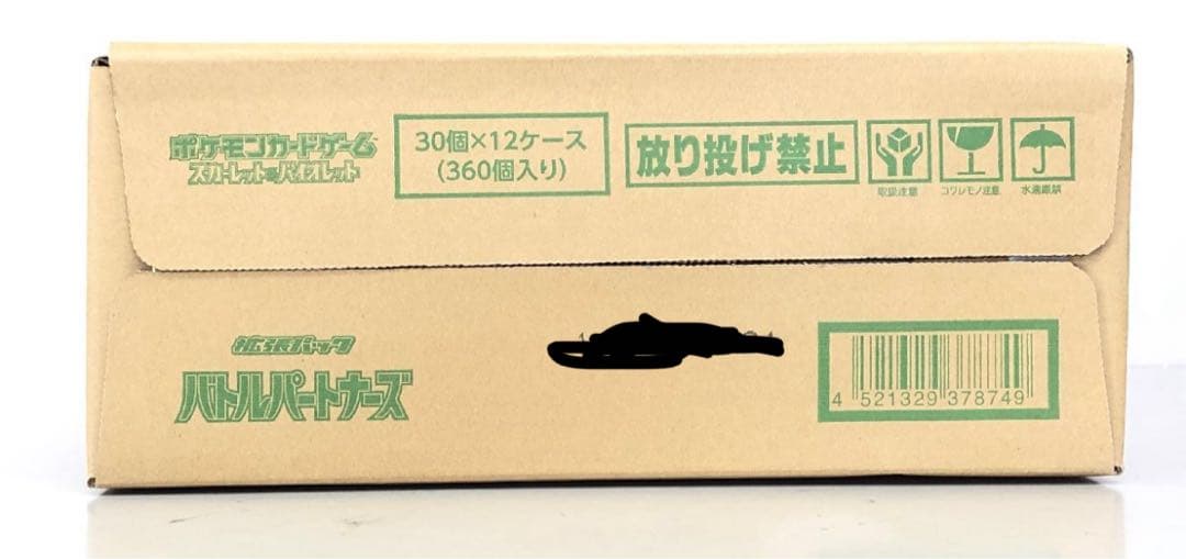 《初版》ポケモンカード バトルパートナーズ 1カートン 未開封品 検)psa10