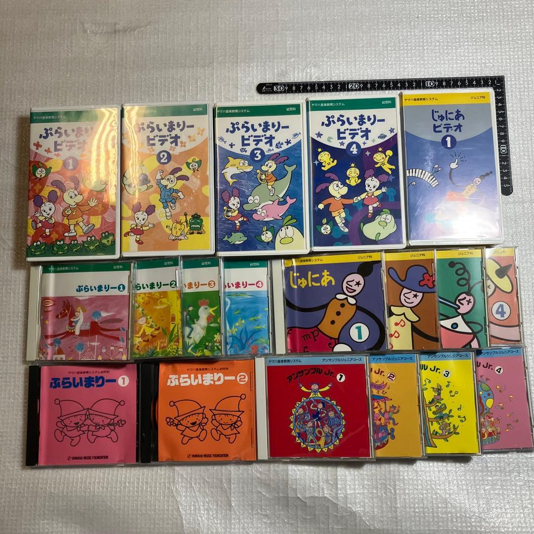 旧品セット】ヤマハ音楽教室システム ビデオ5本 & CD14枚 - メルカリ