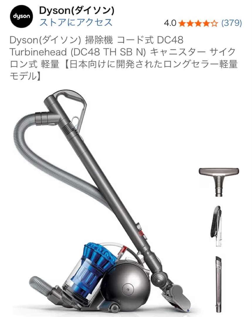 Dyson DC48 キャニスター掃除機 タービンヘッド付き DC48 Turbinehead (DC48 TH SB N) | ダイソン