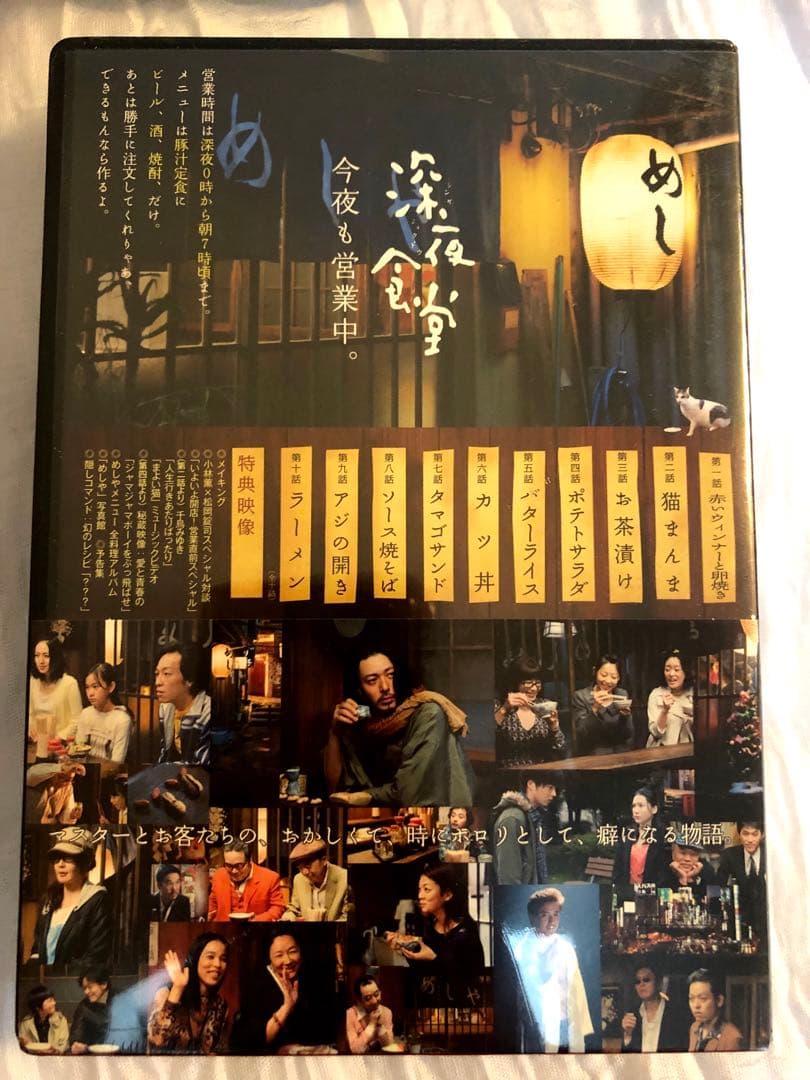 新品未開封　深夜食堂 DVD 特典映像　3巻セット　初回生産限定ふろく　安倍夜郎