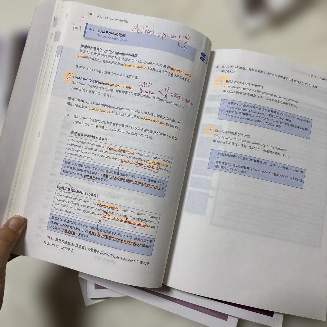 アビタス】USCPA教材フルセット ＋ 英文会計入門（Ver 7.1等） - メルカリ
