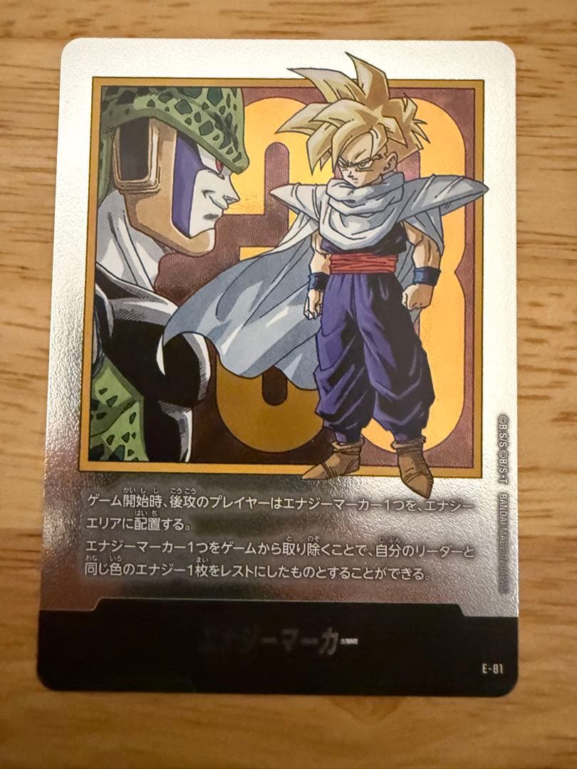 最安値‼️ドラゴンボールカード エナジーマーカー E-81 マンガ