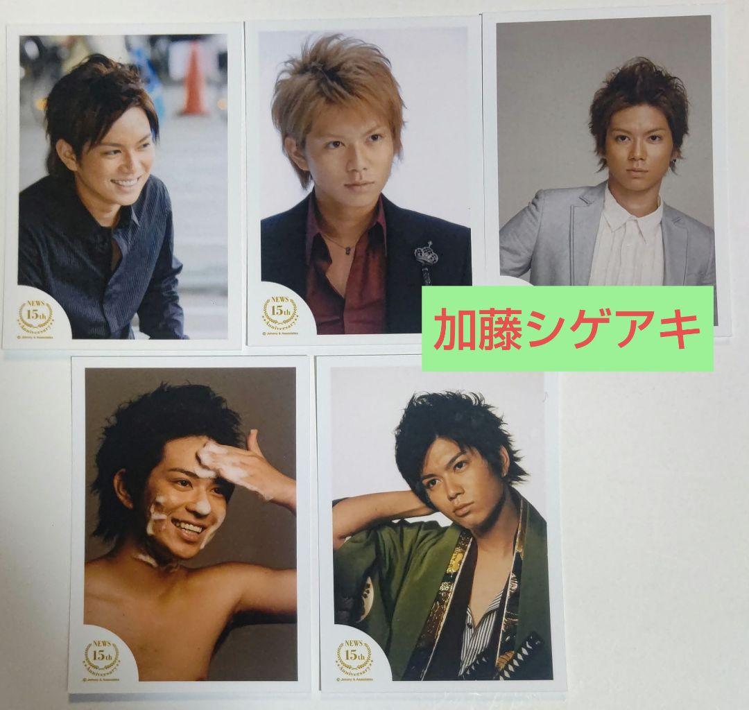 NEWS 加藤シゲアキ 15周年 復刻版 ミニフォトセット② 未使用品 - メルカリ