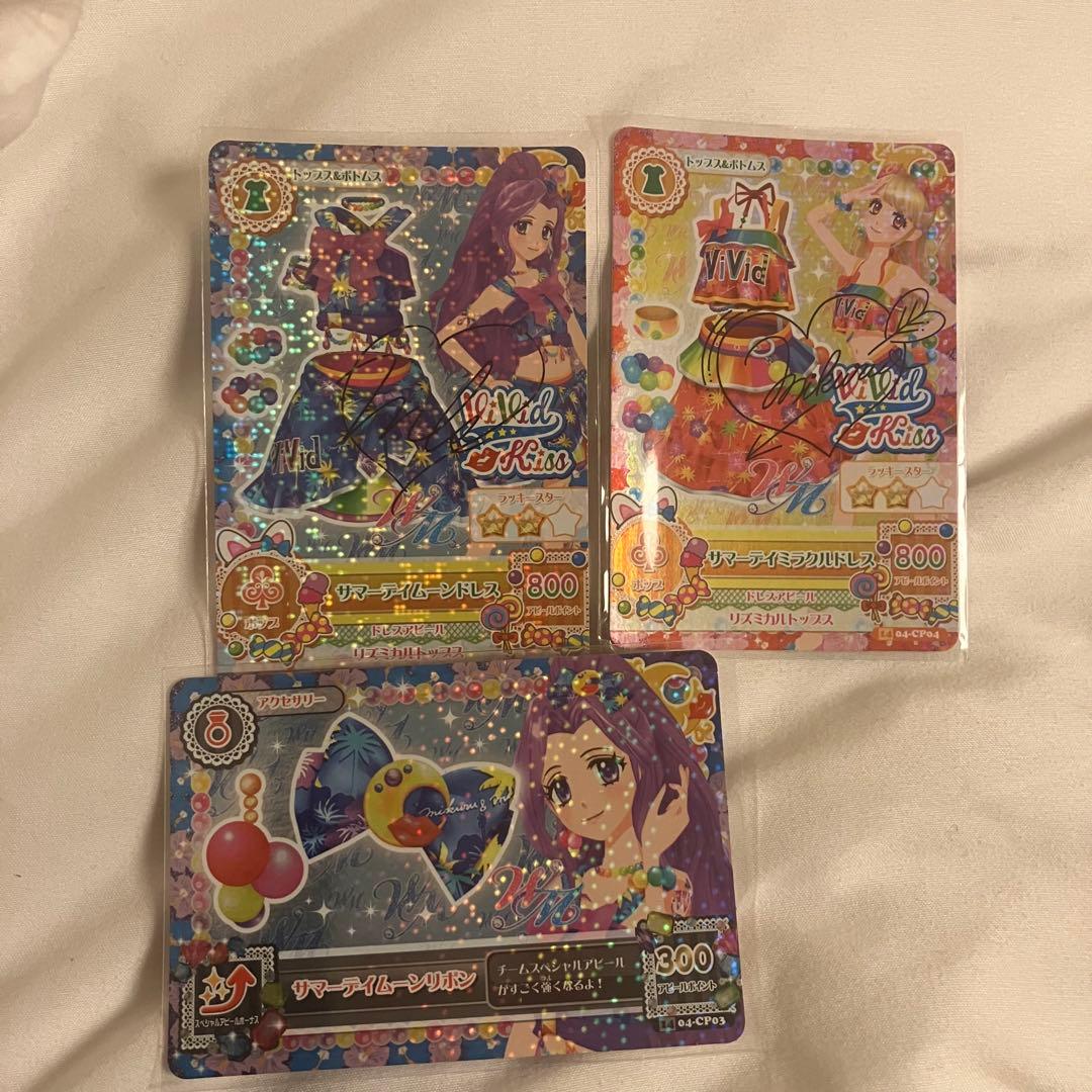 アイカツカード セット 3枚 プレミアムレア サイン入り - メルカリ