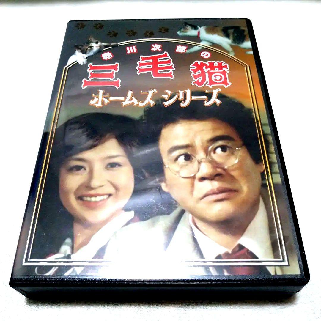 赤川次郎の三毛猫ホームズシリーズ　DVDBOX Amazon.co.jp: 赤川次郎の三毛猫ホームズシリーズ [DVD] : 石立鉄男: DVD