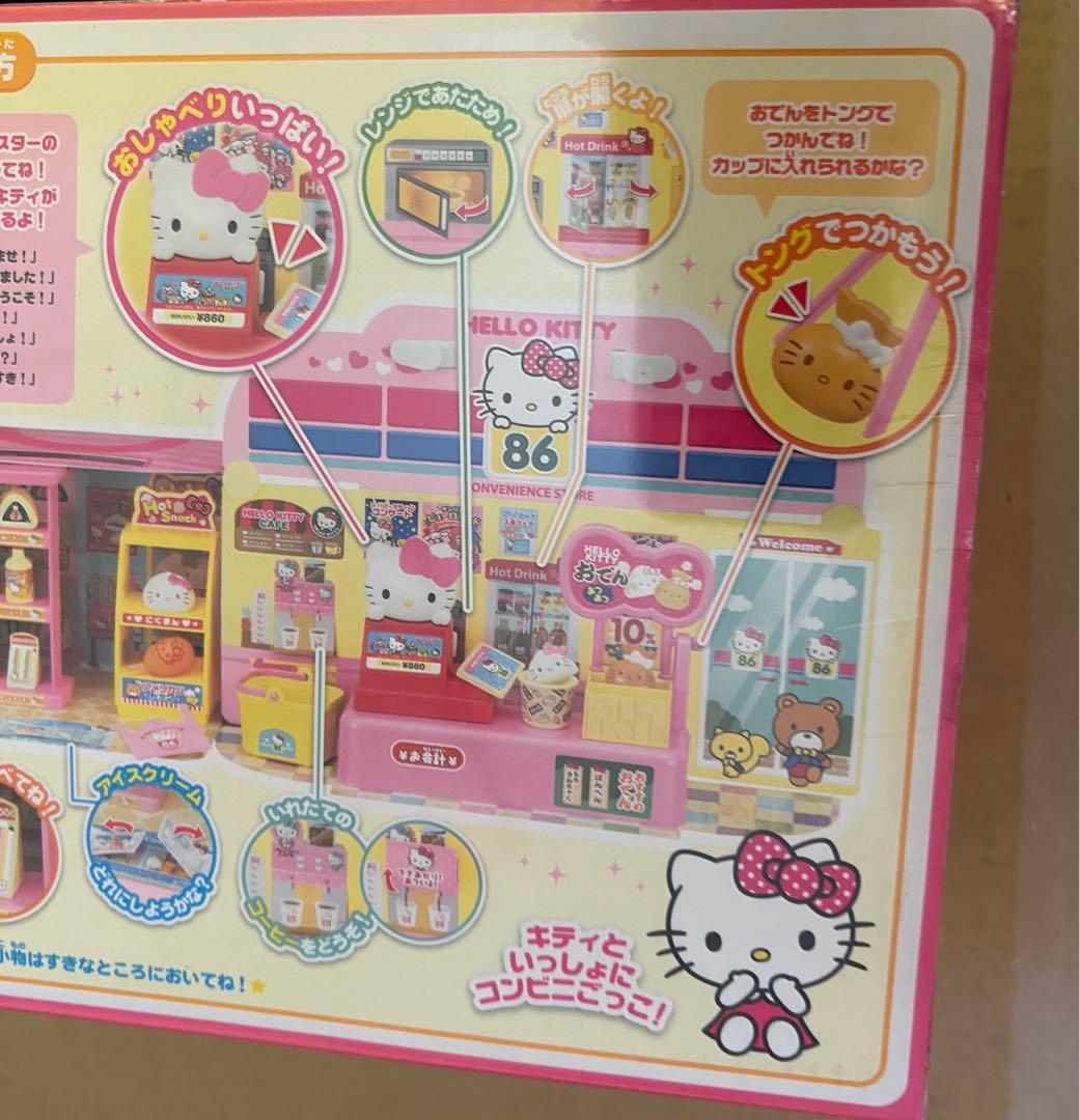 未開封 ハローキティ パッとひろがる！コンビニへようこそ！おままごと