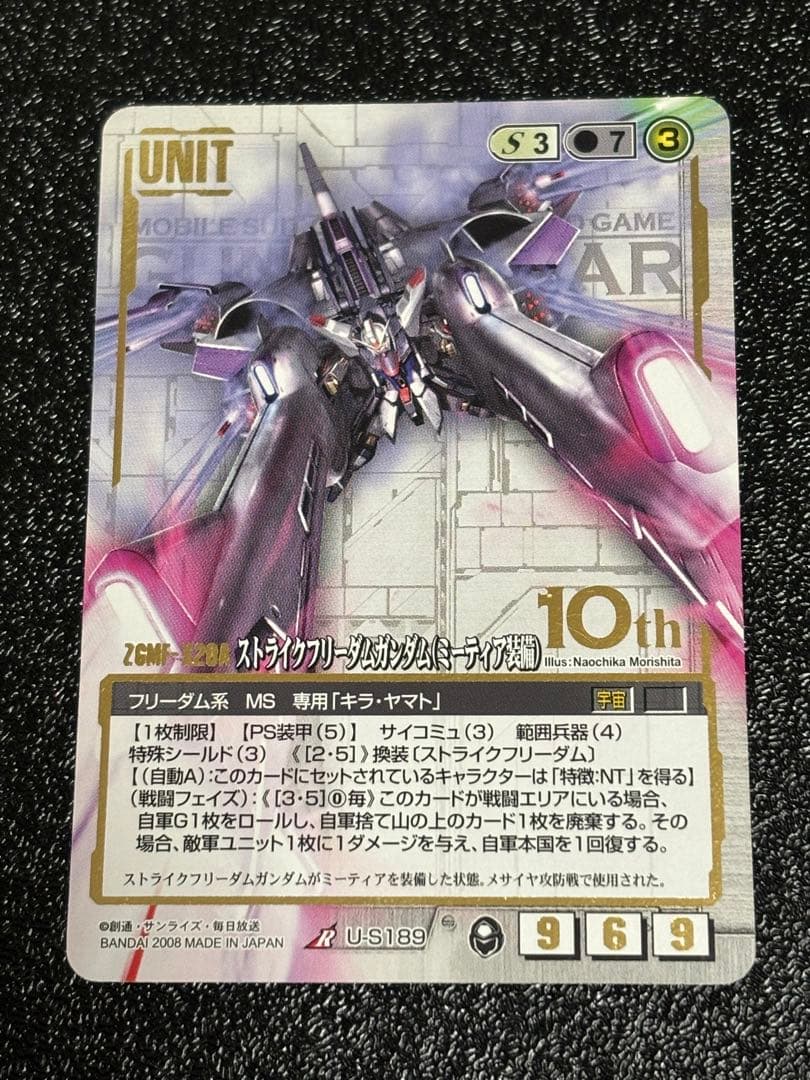 ガンダムウォー ストライクフリーダムガンダム ミーティア装備 10th