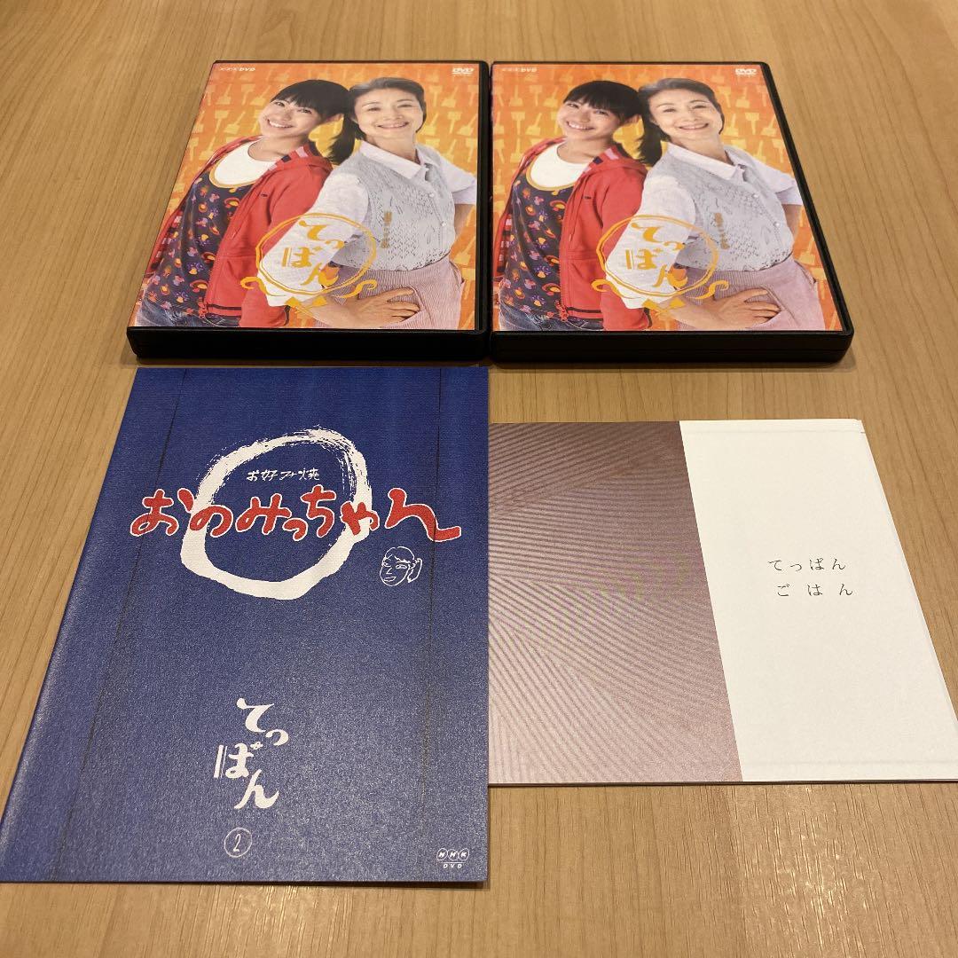 連続テレビ小説 てっぱん 完全版 DVD-BOX2〈4枚組〉