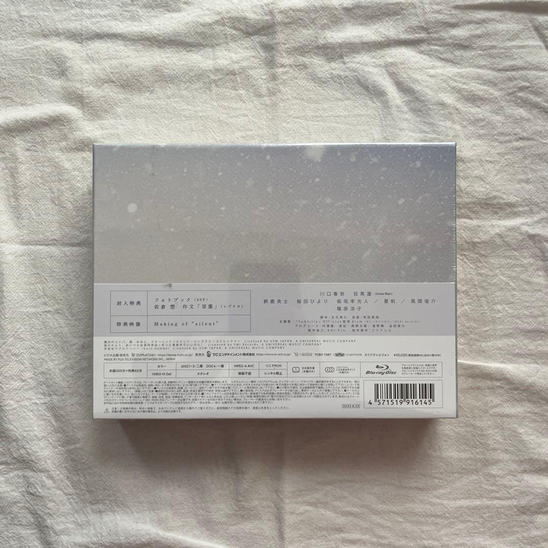 《ピーチプラム》silent-ディレクターズカット版