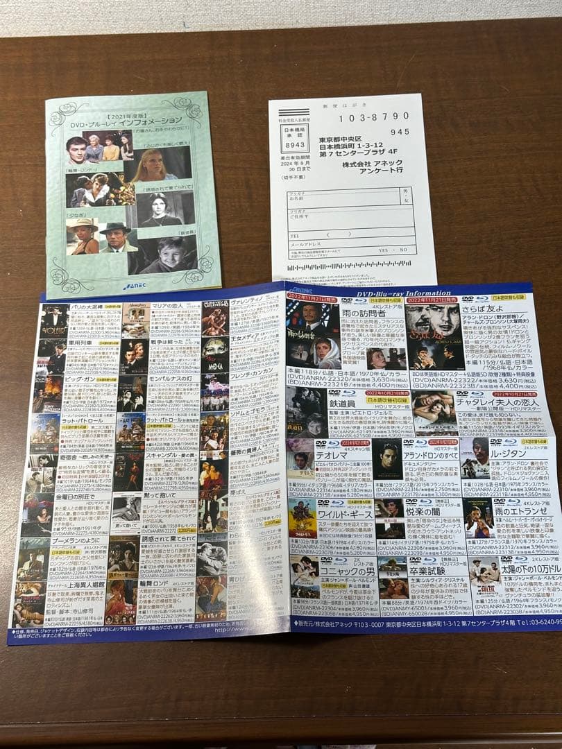 邪淫の館 獣人 ヘア無修正 HDリマスター版('75仏)