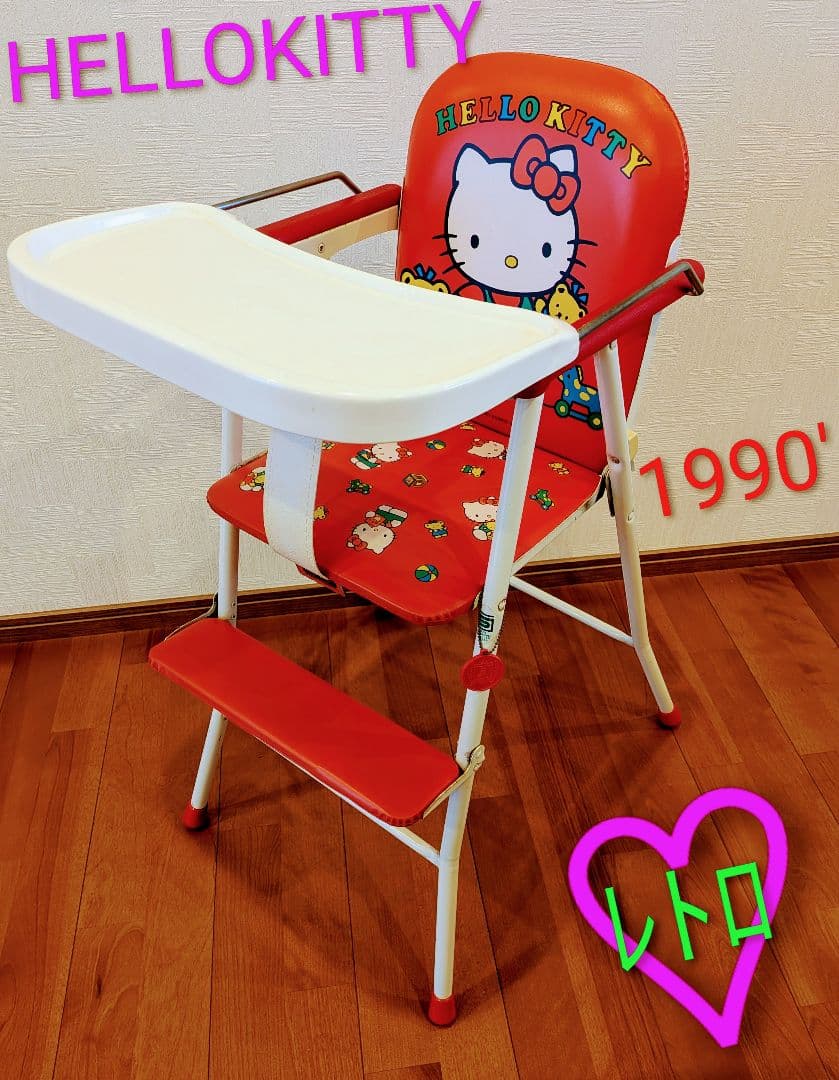 ハローキティ 1990年 レトロ キッズチェア ハイチェア 子供椅子 希少