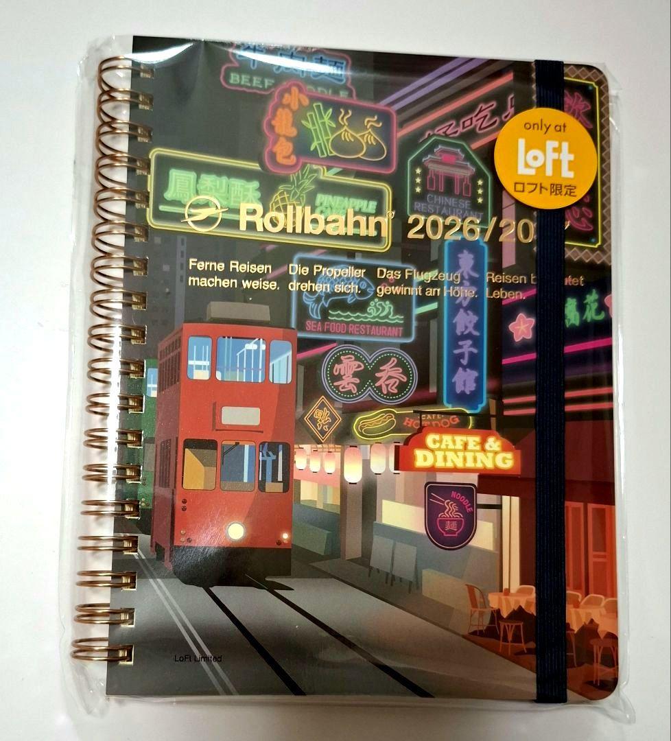 新品未開封】Loft限定 ロルバーン ダイアリー L 2026/3月始まり - メルカリ