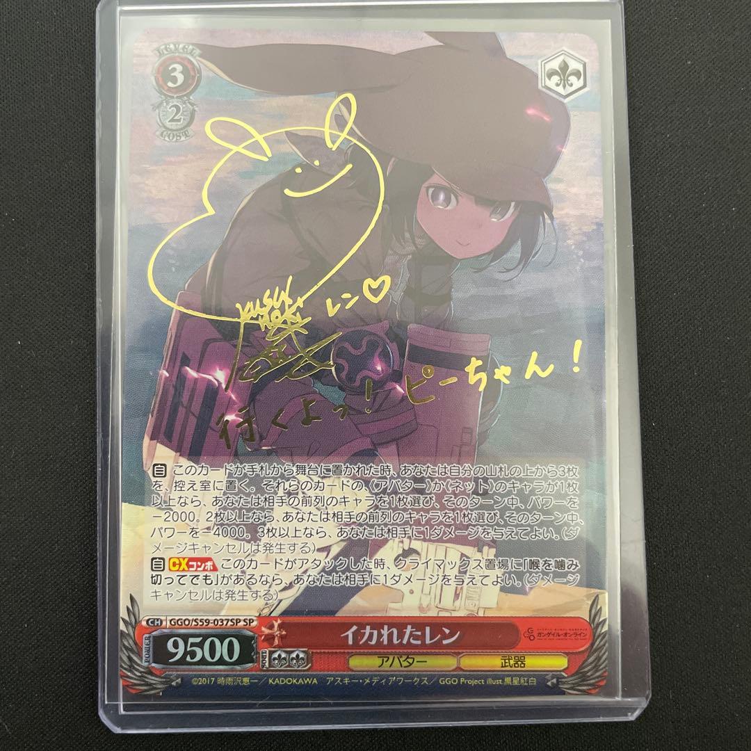 GGO イカれたレン SP - メルカリ