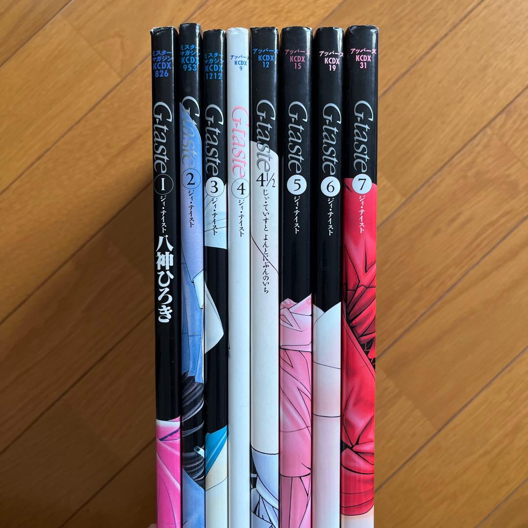 G-taste 全8巻 八神ひろき