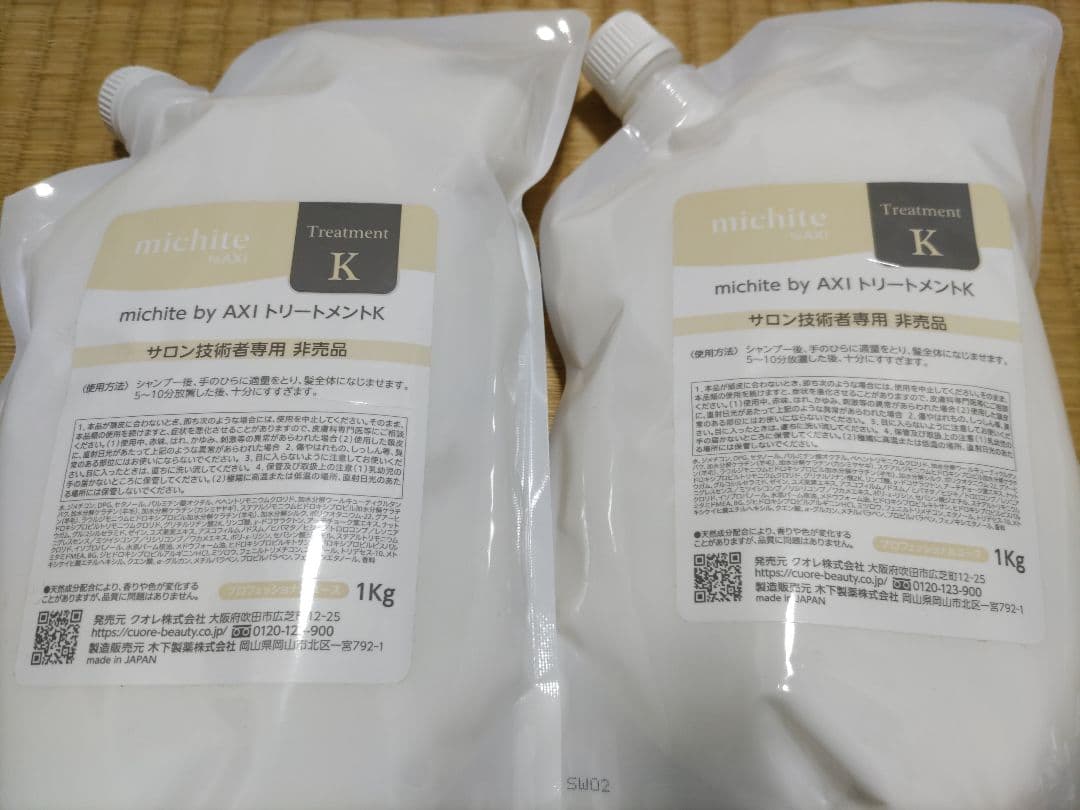 クオレ michite AXI トリートメントK 1kg ２個 michite by AXI シャンプーK(詰替用） | クオレ株式会社