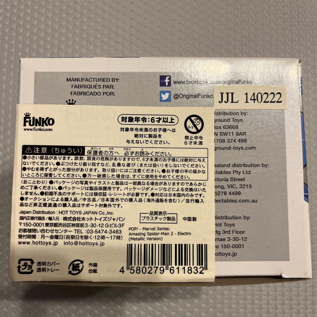 並品～並上 funko/エレクトロ(メタリック限定版) 「アメイジング
