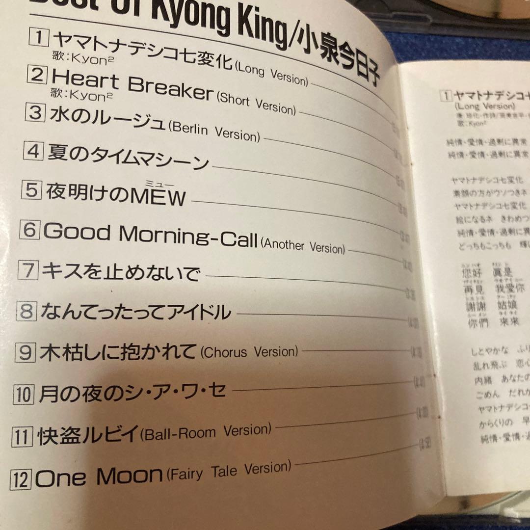 長渕剛　松任谷由実　高橋真梨子　小泉今日子　安全地帯　山下達郎　工藤静香　ベスト