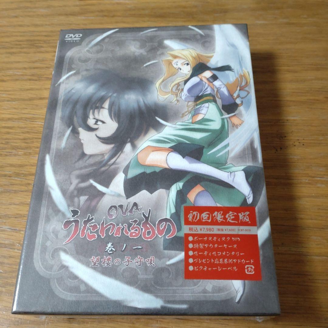 OVA うたわれるもの 初回限定版　DVD　1〜3