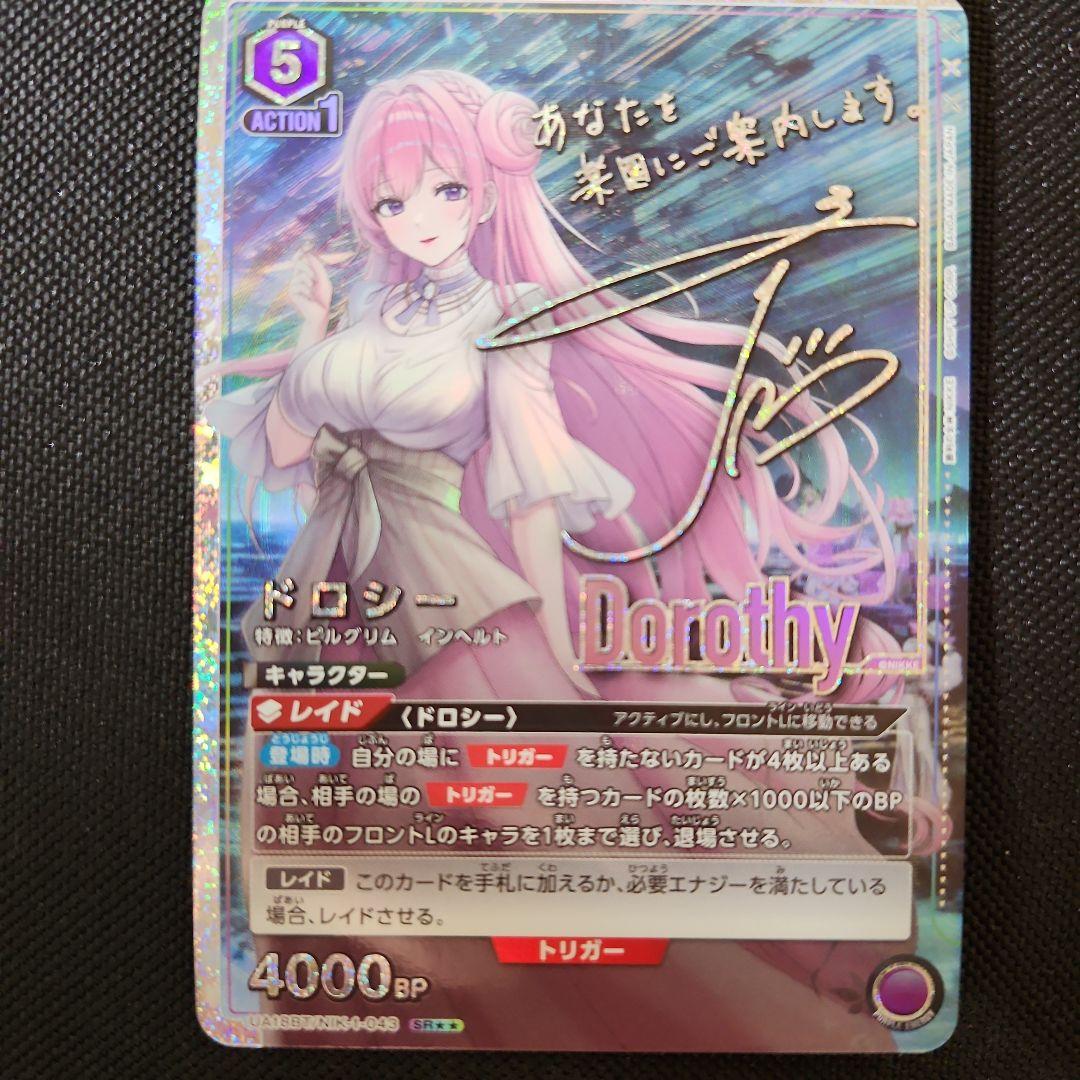 勝利の女神 NIKKE ユニオンアリーナ ドロシー(サイン入り) - メルカリ