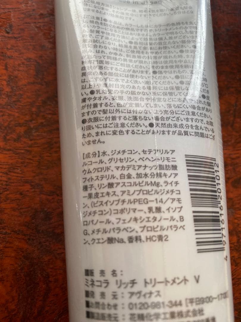 Minecolla ミネコラ バイオレット