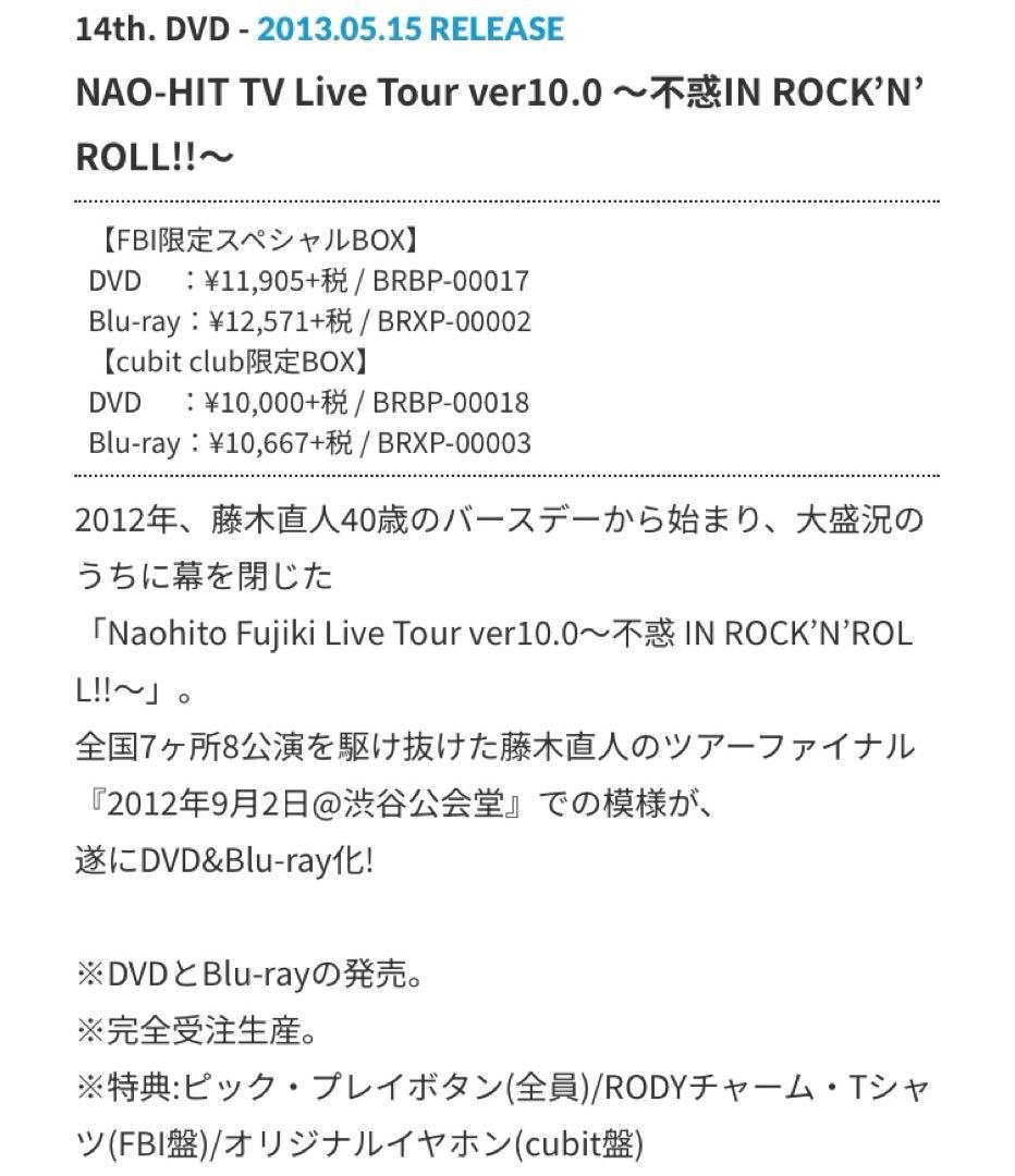 新品】藤木直人 Blu-ray 限定BOX 不惑 IN ROCK'N'ROLL - メルカリ