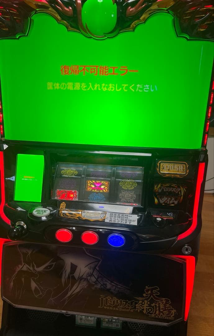 スマスロ バジリスク絆天膳 実機 ジャンク - メルカリ