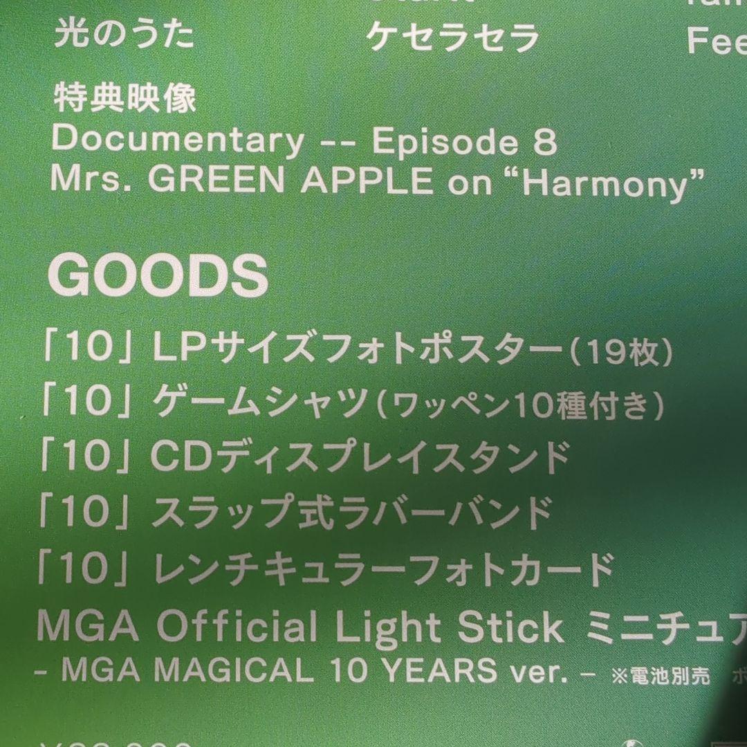 ミセスグリーンアップル10 & \"\"Harmony\"\" COMPLETE BOX