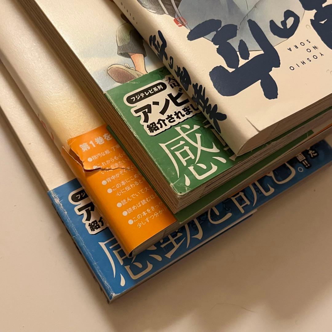 義男の空 10巻セット