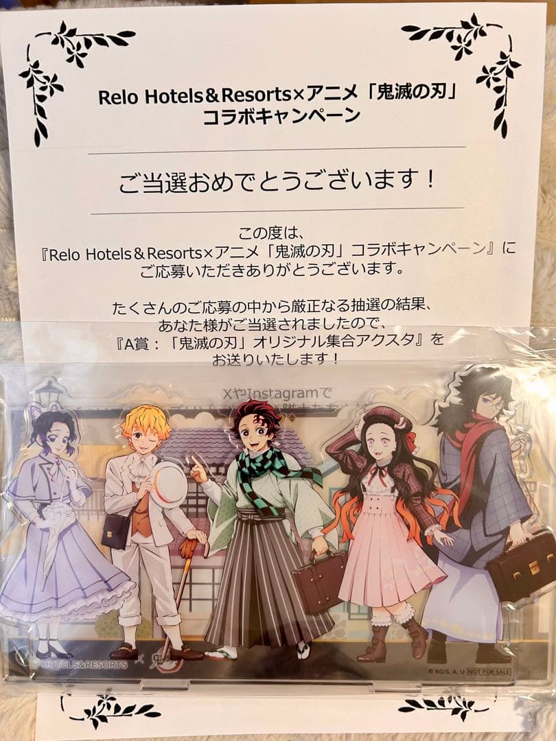 鬼滅の刃 リロホテルズ コラボ当選品アクスタ - メルカリ