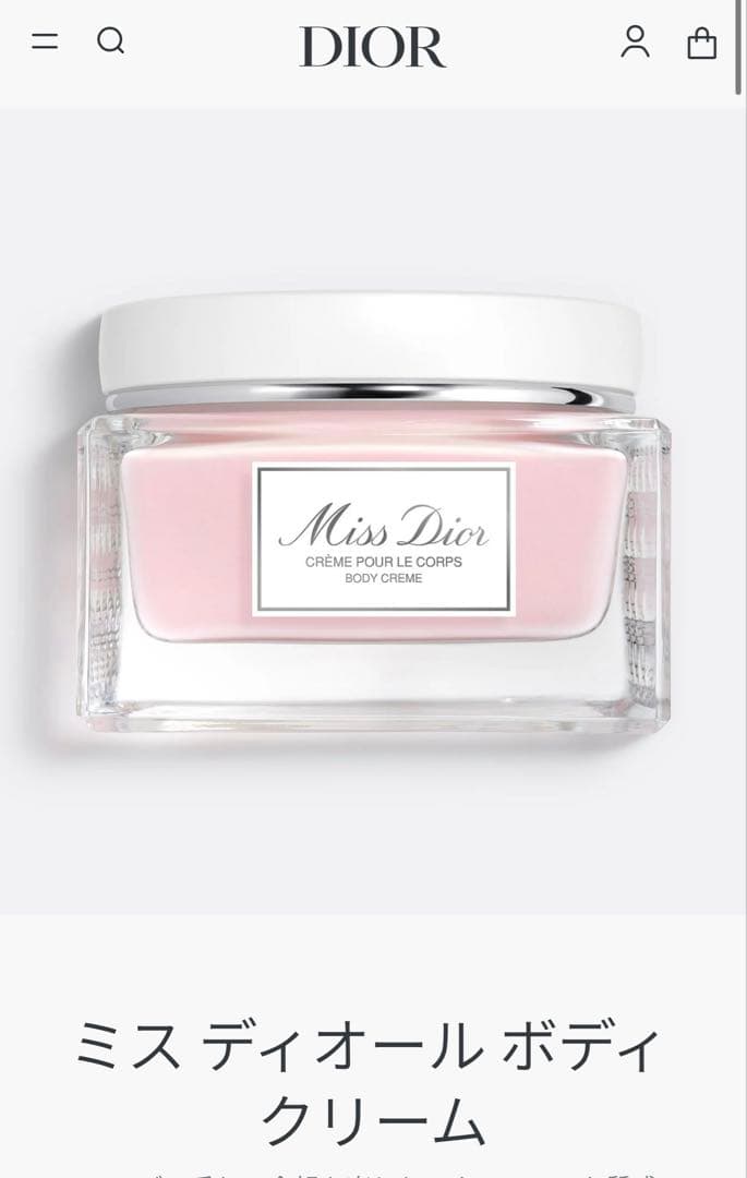 ディオール ボディ クリーム 3つセット ディオール Dior ボディ クリーム 150mL コスメ スキンケア 化粧品
