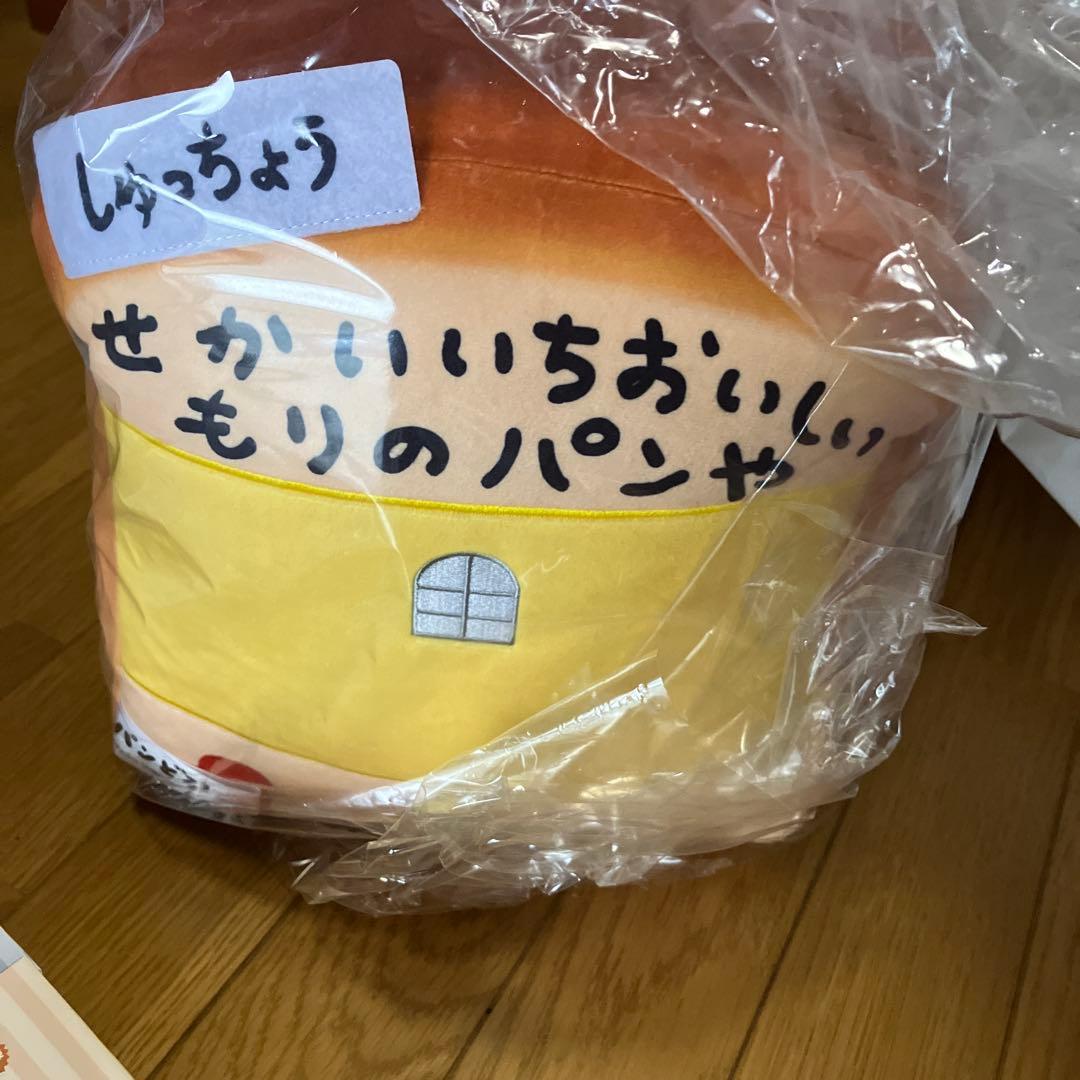 ラストワン 8点セット パンどろぼう ブロッコリーくじ ボウル 第2弾