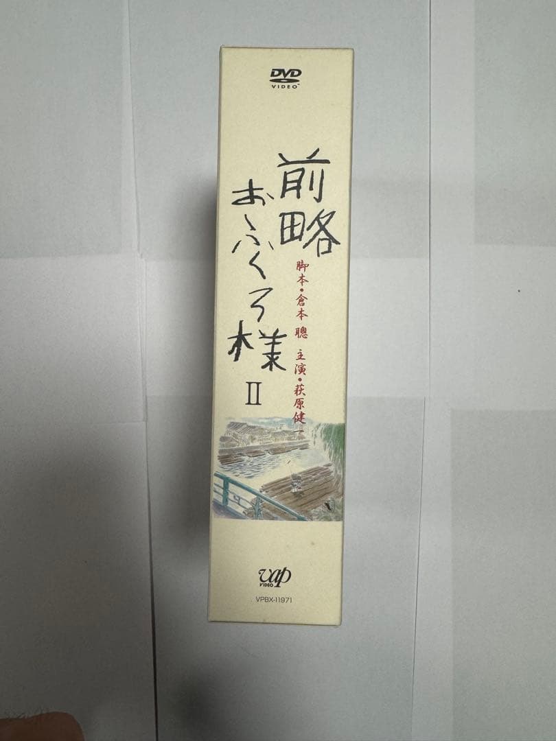 前略おふくろ様II 7枚組 DVD-BOX ブックレット付　匿名配送