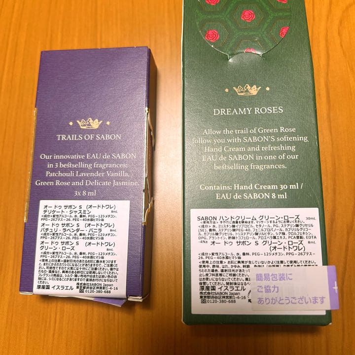 SABON サボン オードトワレ クリスマス オードゥ ハンドクリームの通販