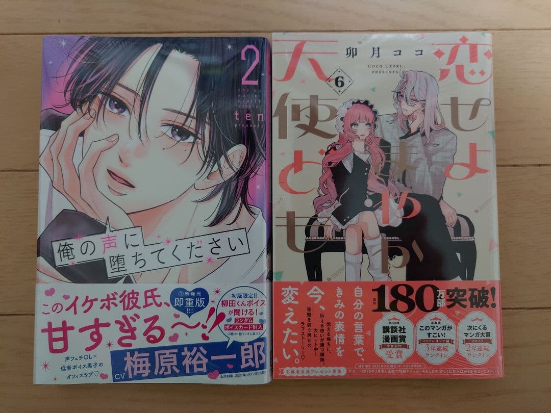 chimaki様 専用】〜1月分お取り置き〜 - メルカリ