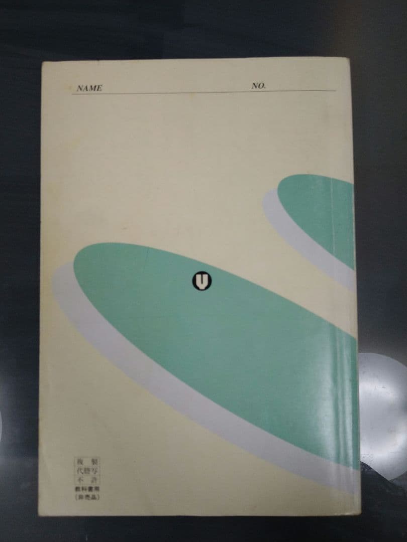 竹内睦泰 代ゼミ 大学入試 日本史最終戦略 ビッグバン・クラッシュ